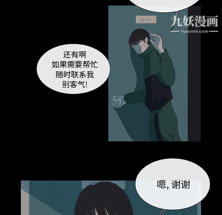 盗脸人第3话