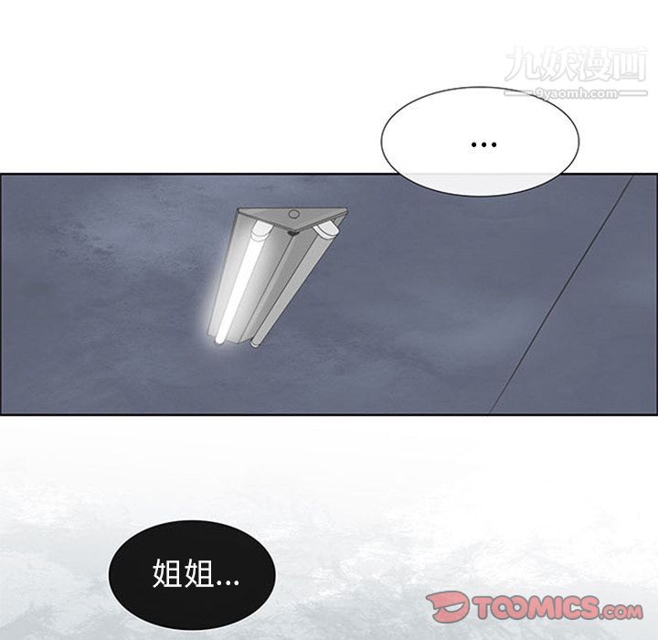 盗脸人第3话