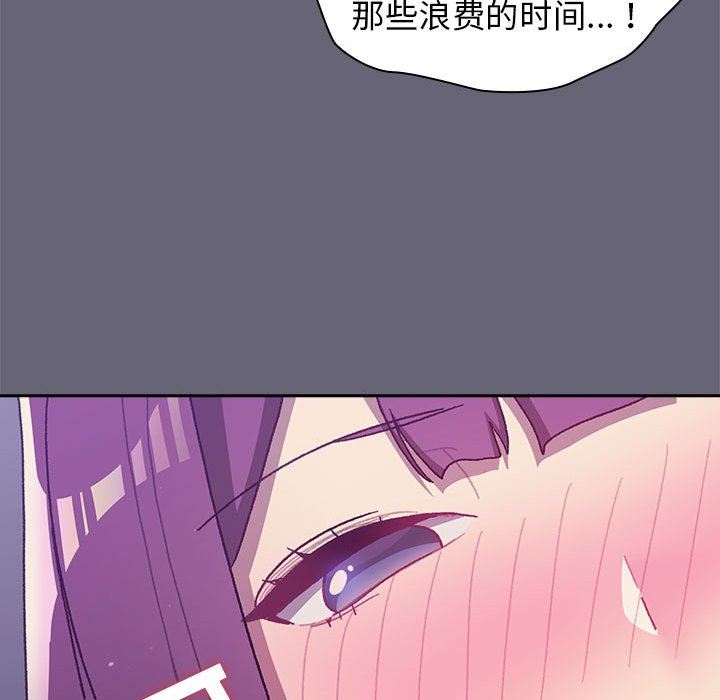 分組換換愛第54話