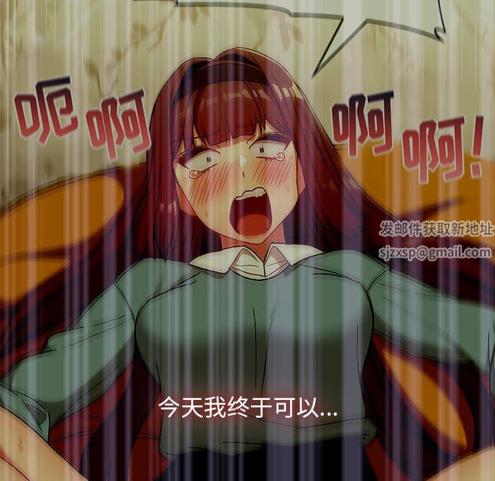 分組換換愛第54話