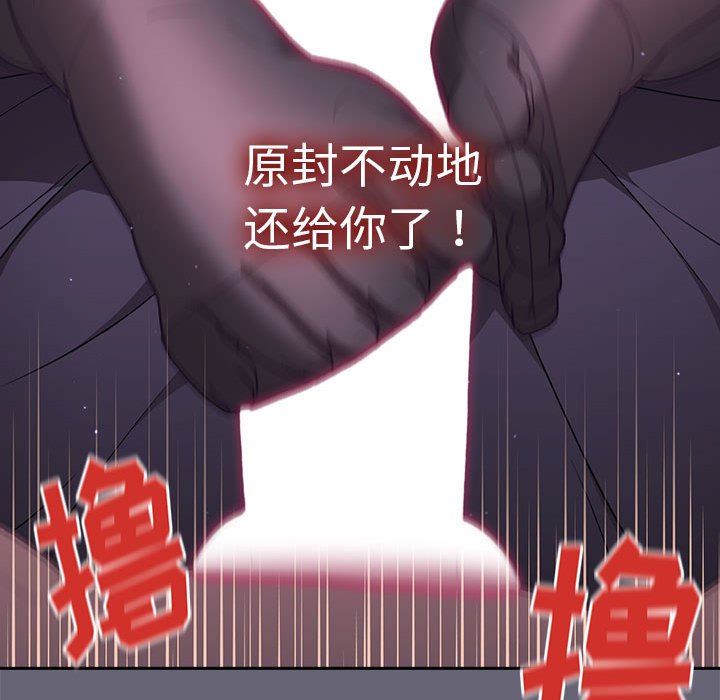 分组换换爱第54话