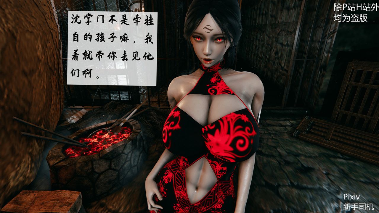 [3D]宗之墮第05話