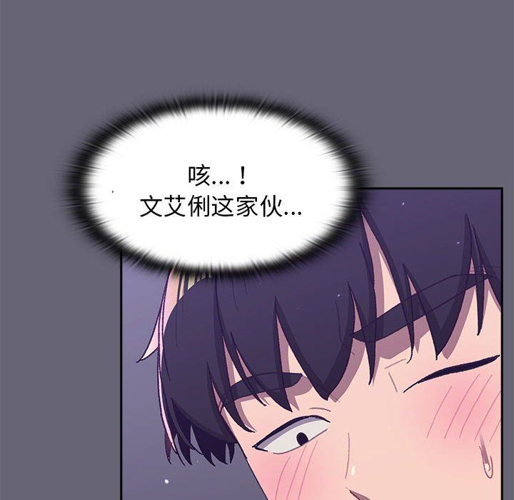 分组换换爱第54话