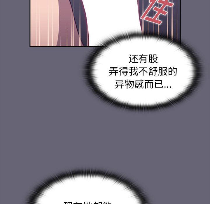 分組換換愛第54話