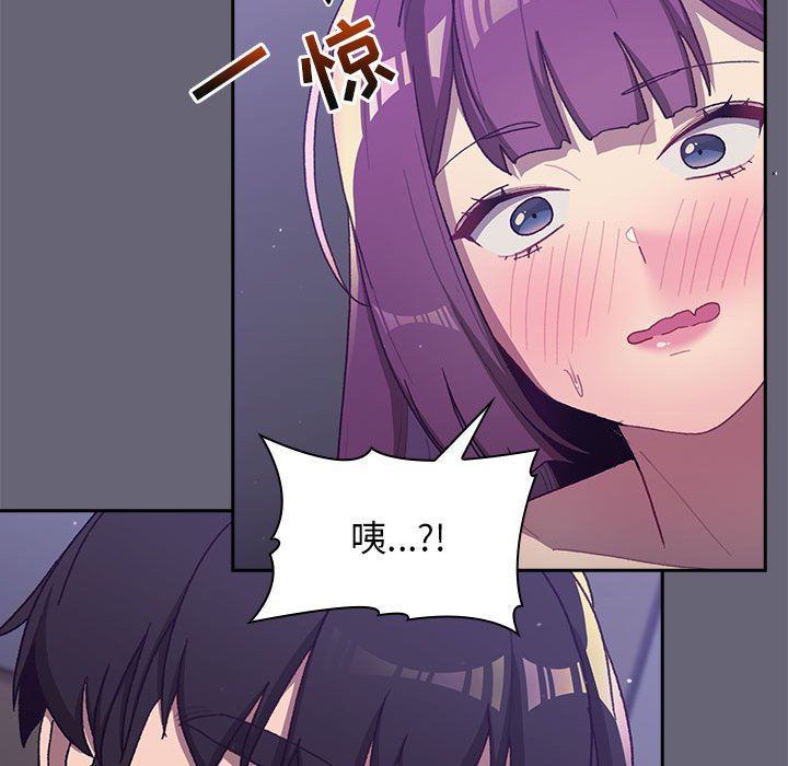 分组换换爱第54话