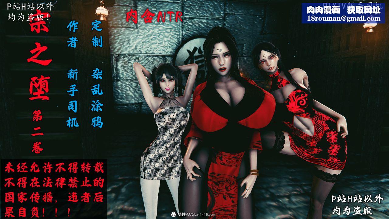 [3D]宗之堕第06话