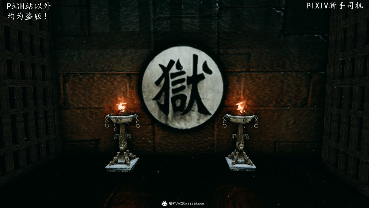 [3D]宗之堕第06话