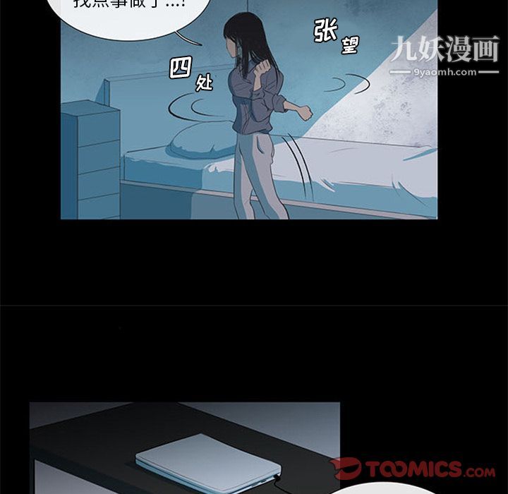 盗脸人第3话