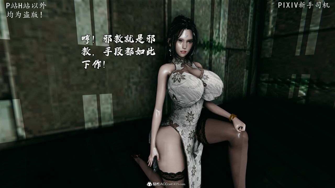 [3D]宗之堕第06话