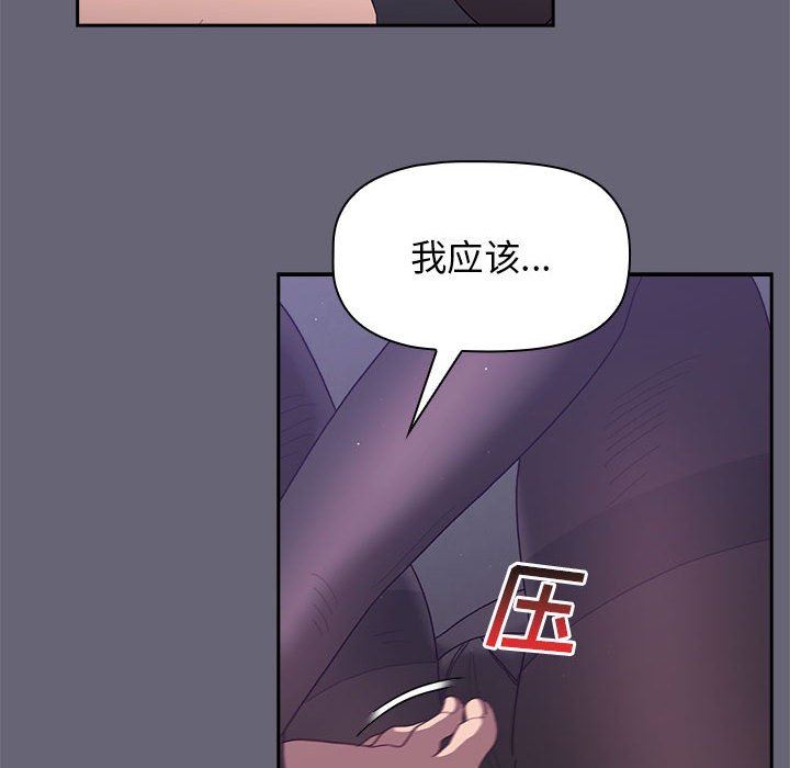 分组换换爱第54话