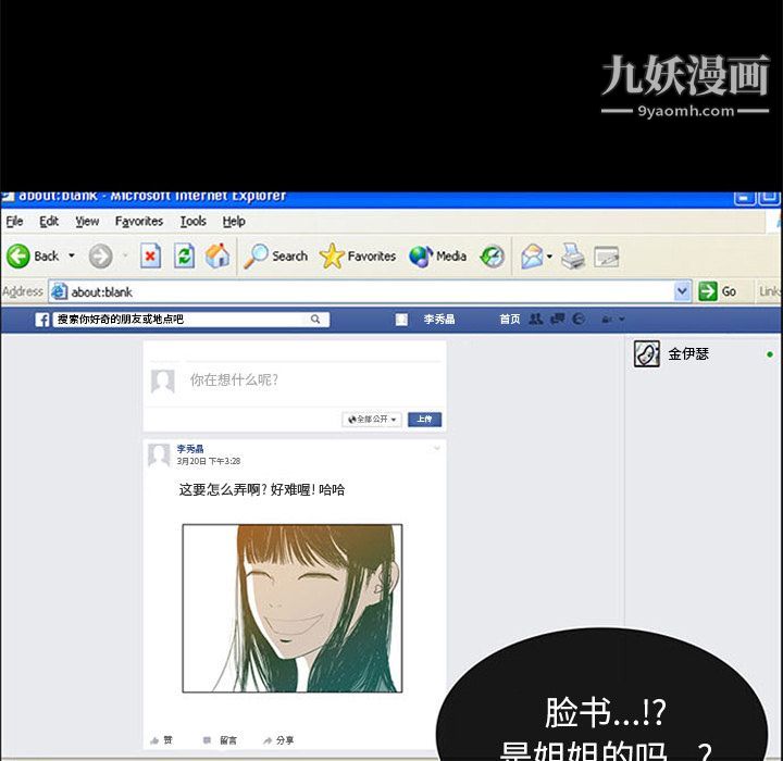 盗脸人第3话