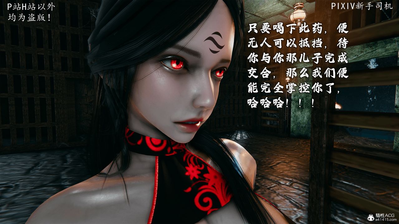 [3D]宗之堕第06话