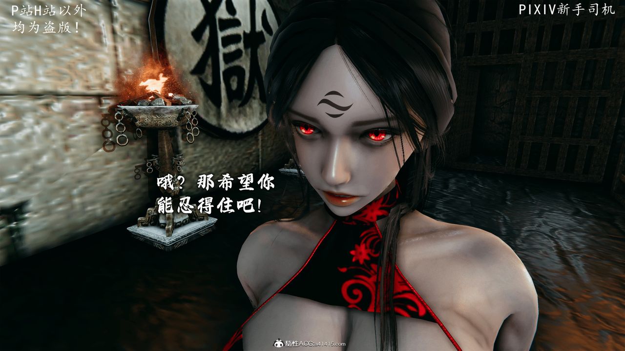 [3D]宗之堕第06话