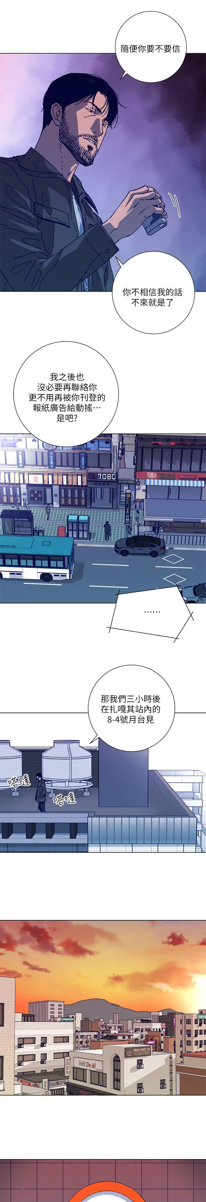 清道夫K第2季-第4话