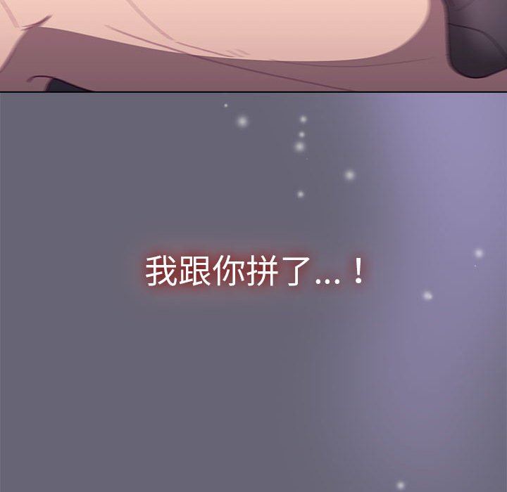 分組換換愛第54話