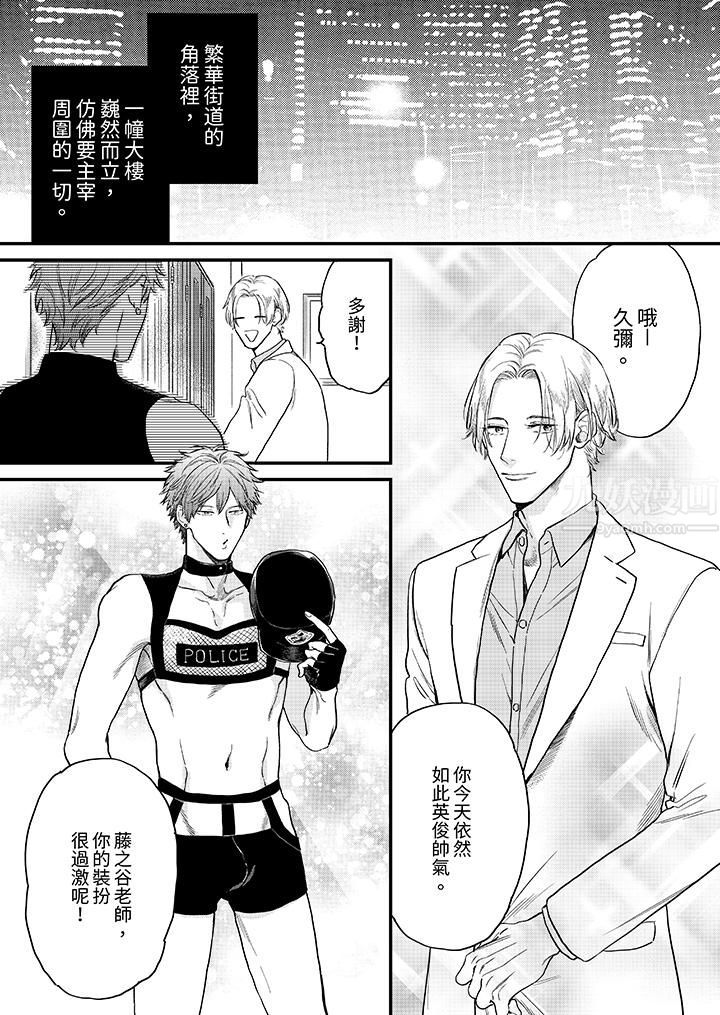 午夜的情爱时光~今夜将与谁共度?第1话