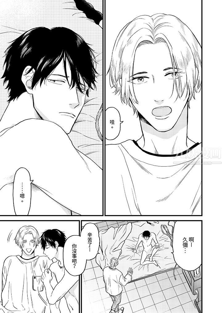 午夜的情爱时光~今夜将与谁共度?第1话