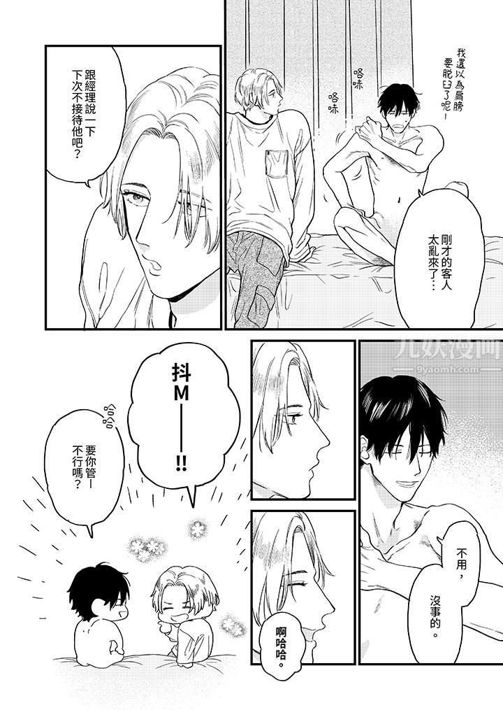 午夜的情爱时光~今夜将与谁共度?第1话