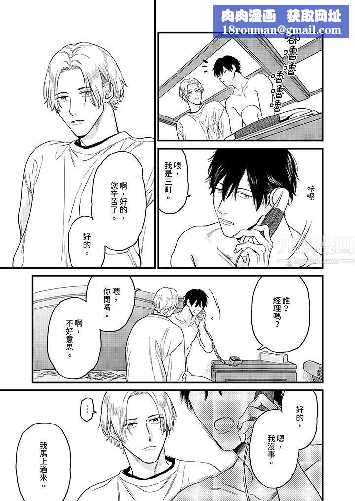 午夜的情爱时光~今夜将与谁共度?第1话