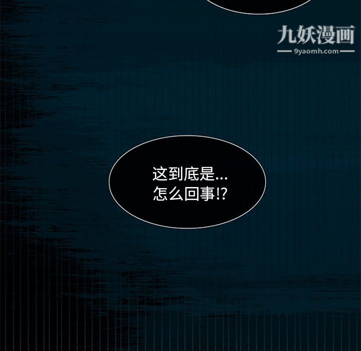 盗脸人第3话