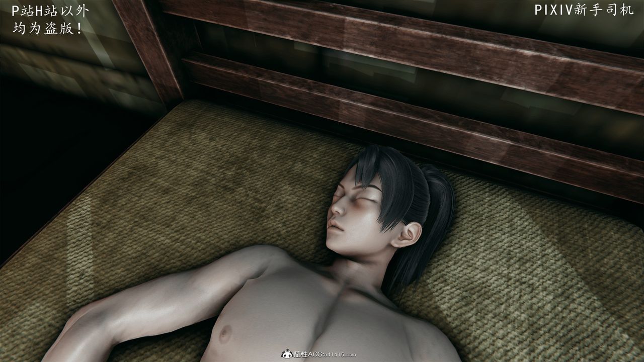 [3D]宗之墮第06話