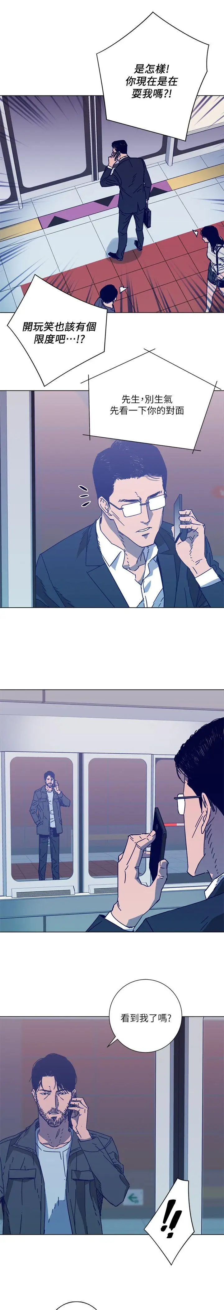 清道夫K第2季-第4话