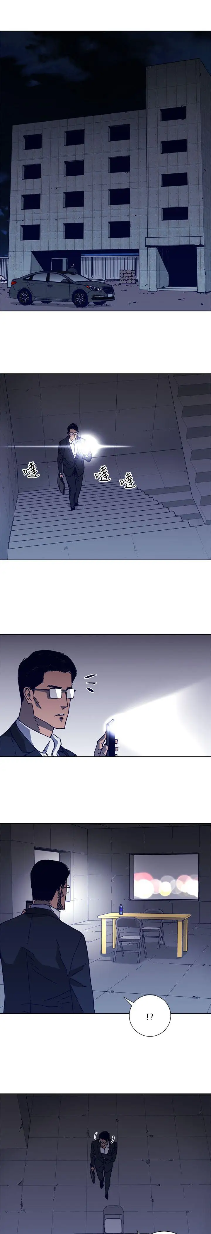 清道夫K第2季-第4话