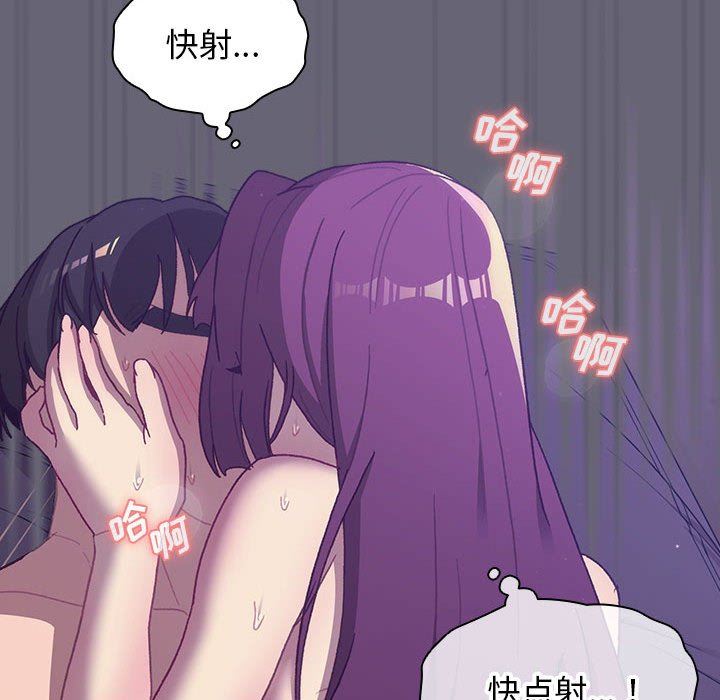 分组换换爱第54话