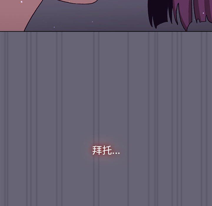 分组换换爱第54话