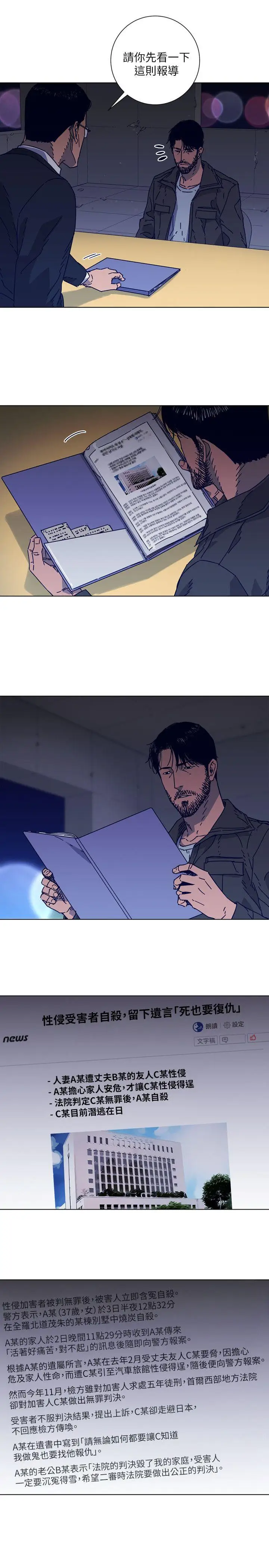 清道夫K第2季-第5话