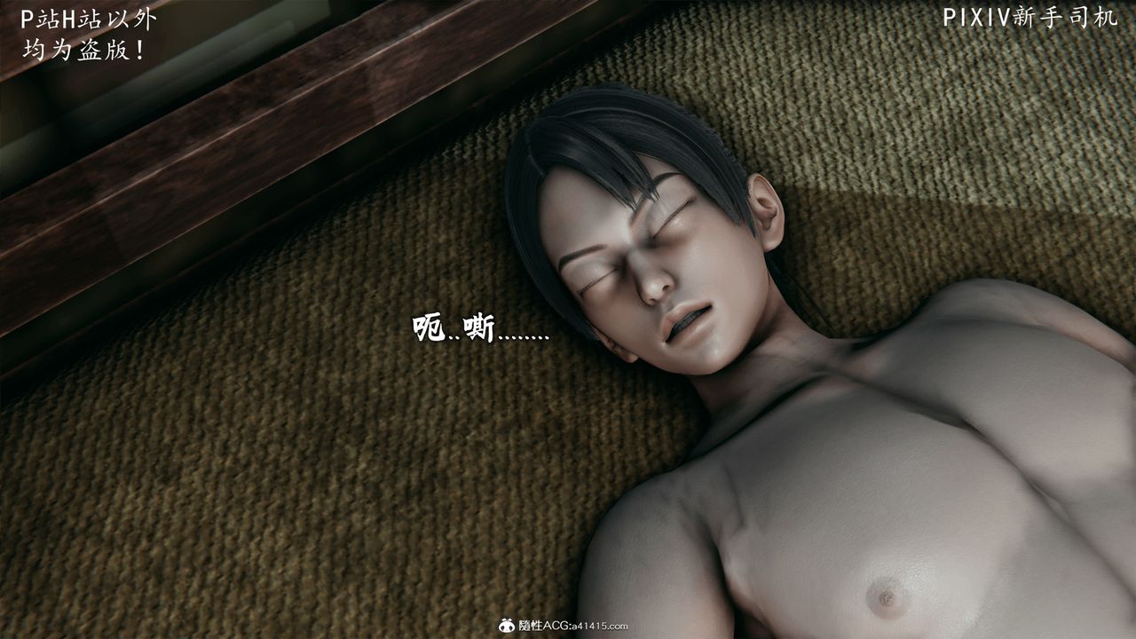 [3D]宗之堕第06话