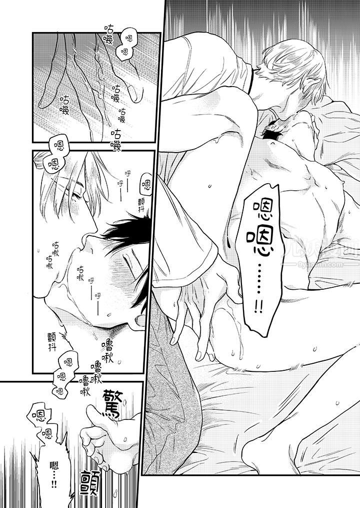 午夜的情爱时光～今夜将与谁共度？第2话