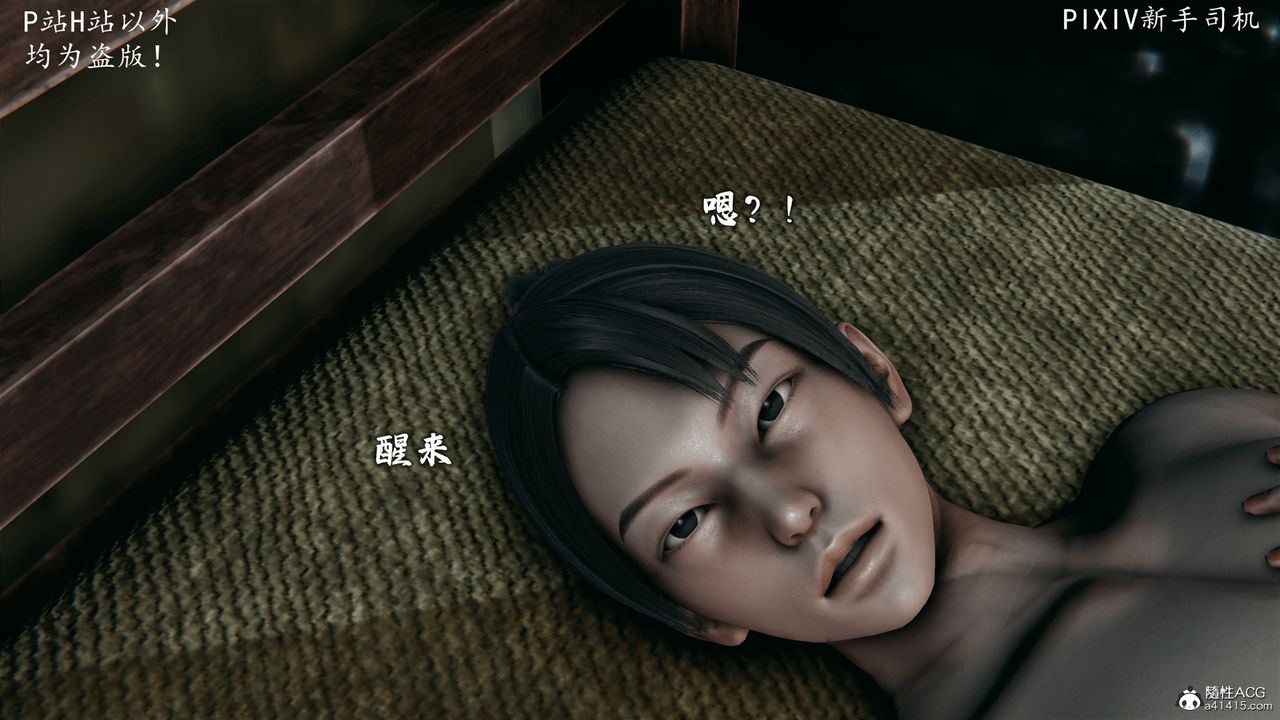 [3D]宗之堕第06话