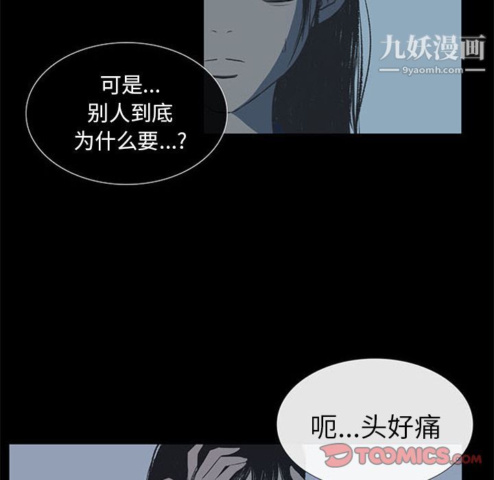 盗脸人第4话