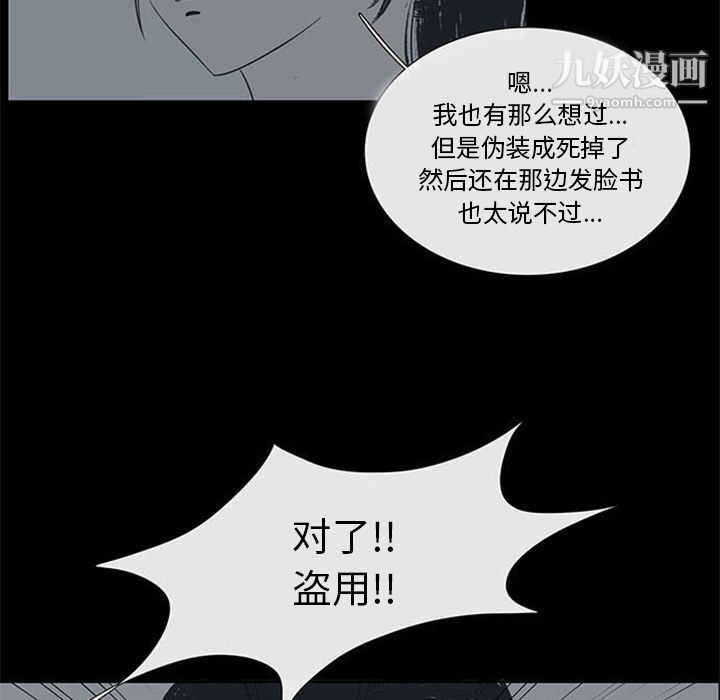 盗脸人第4话