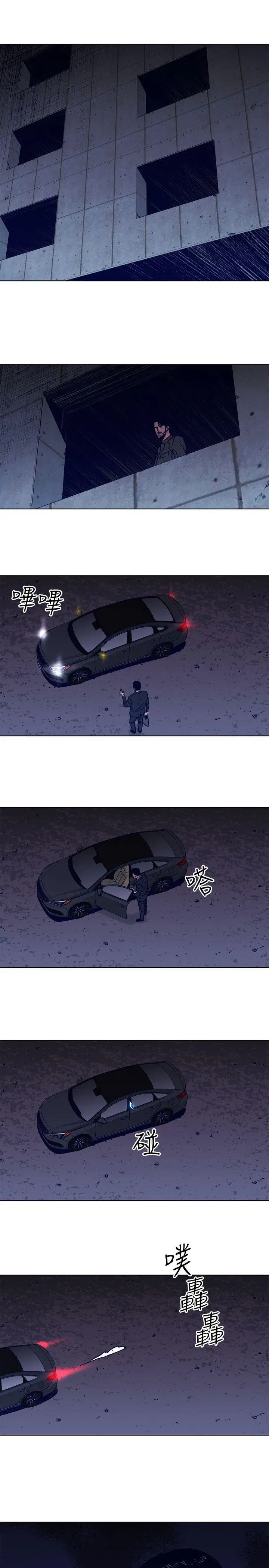 清道夫K第2季-第5话