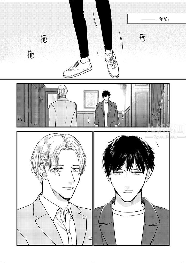 午夜的情爱时光～今夜将与谁共度？第3话