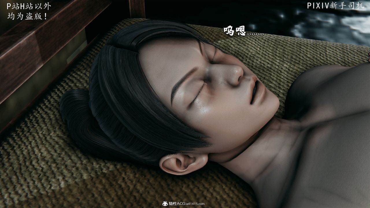 [3D]宗之堕第06话