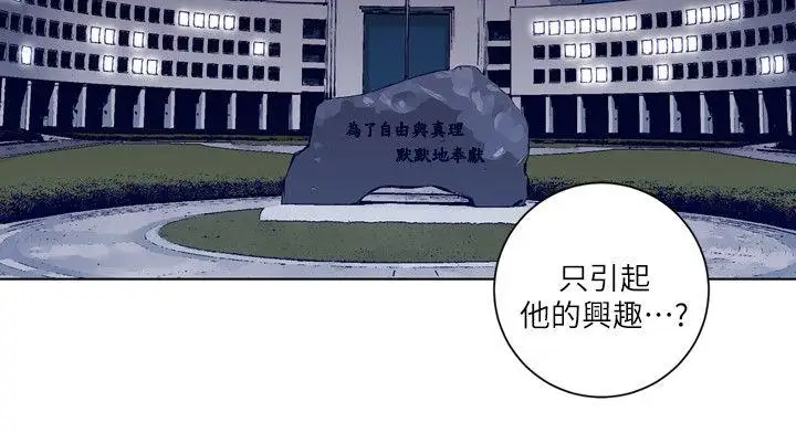 清道夫K第2季-第6話