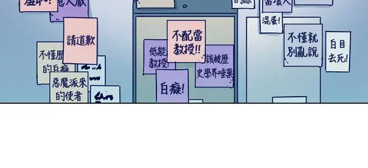 清道夫K第2季-第6话