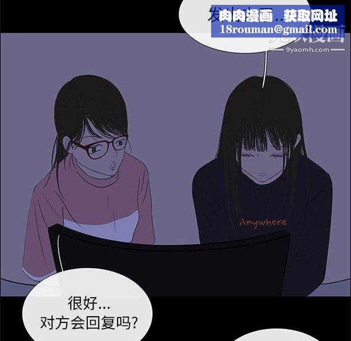 盗脸人第4话