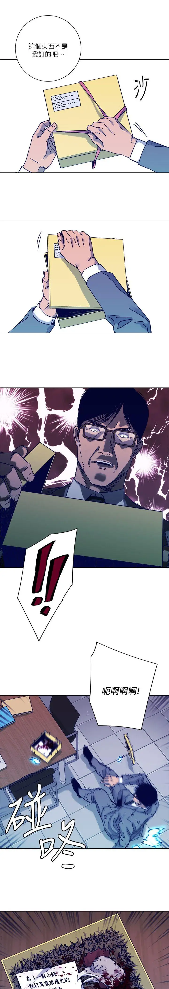 清道夫K第2季-第6话