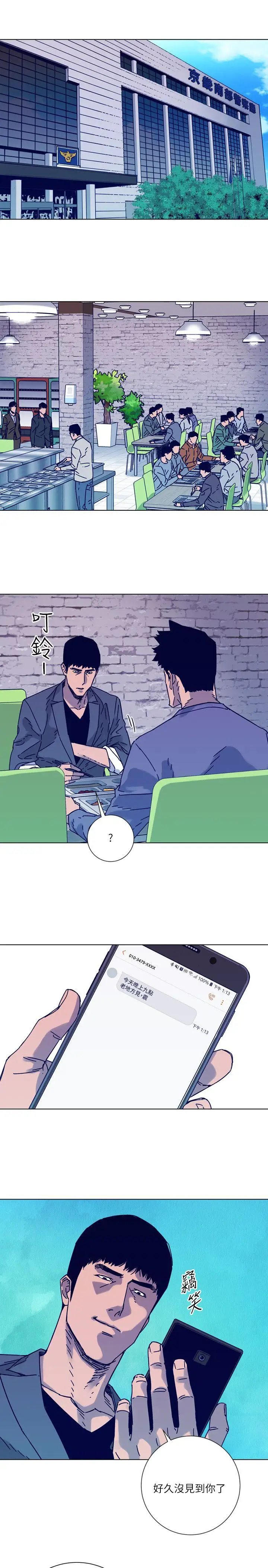 清道夫K第2季-第6话