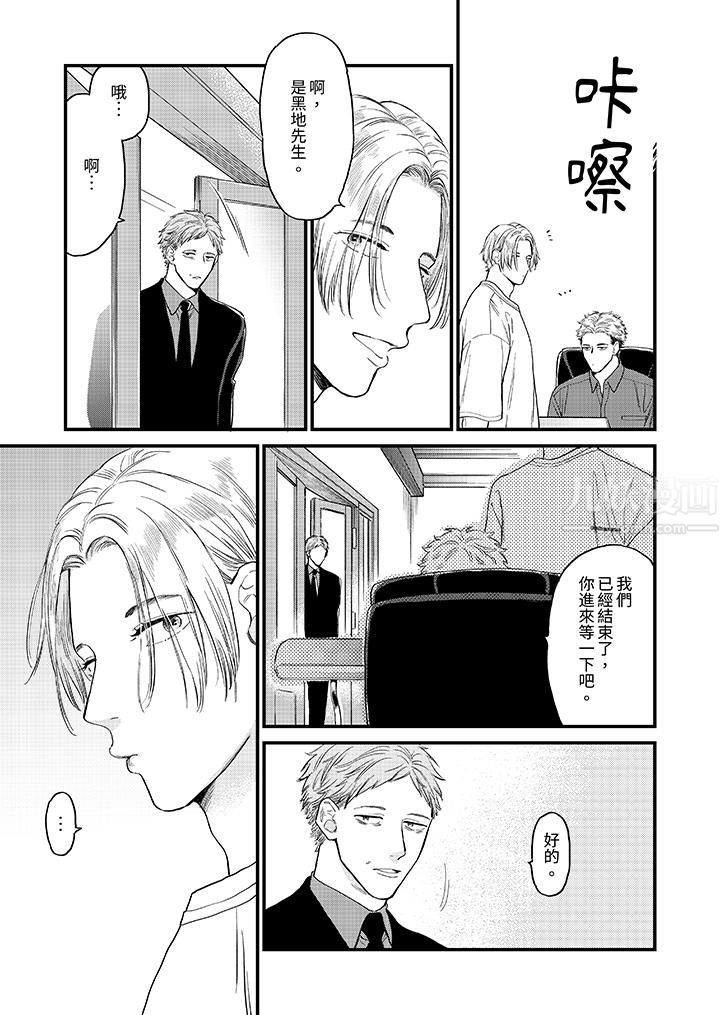 午夜的情爱时光～今夜将与谁共度？第5话