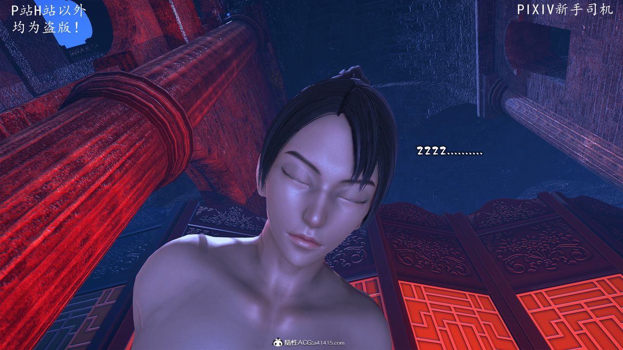 [3D]宗之堕第07话