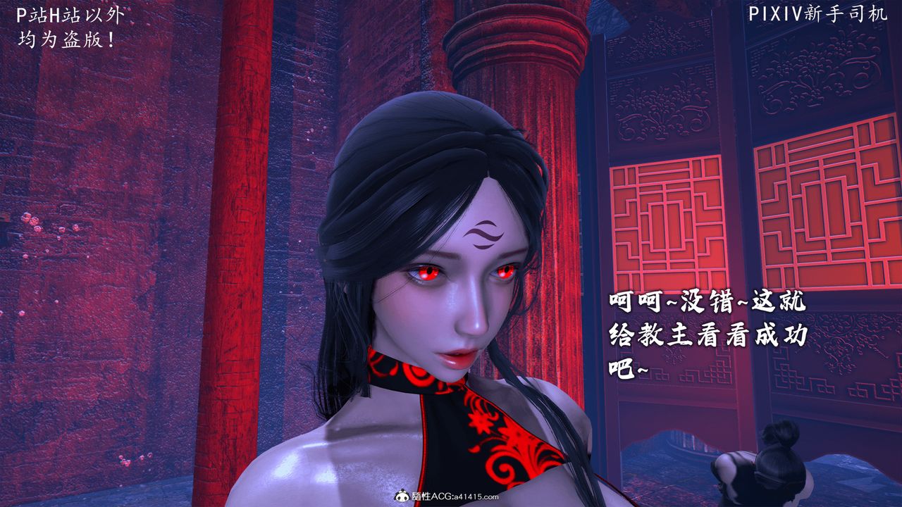 [3D]宗之堕第07话