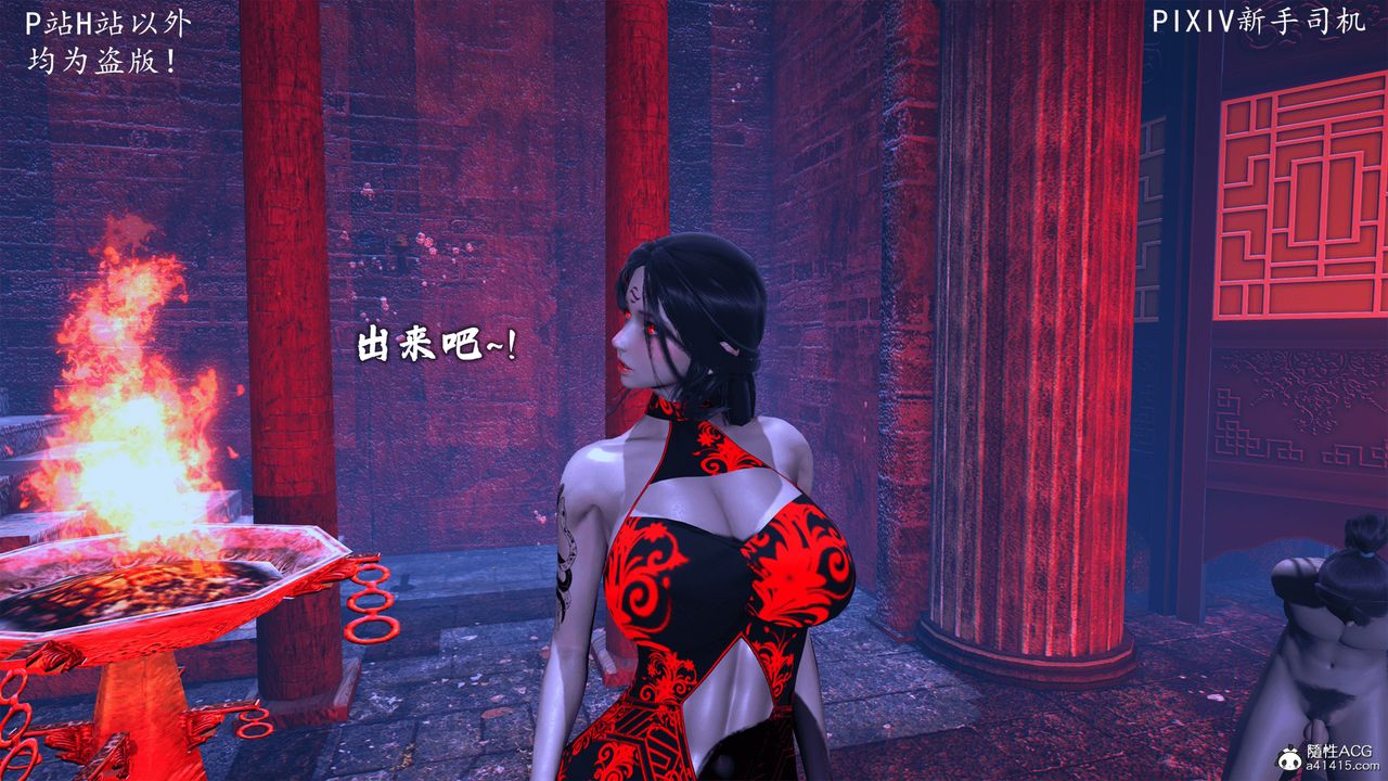 [3D]宗之堕第07话