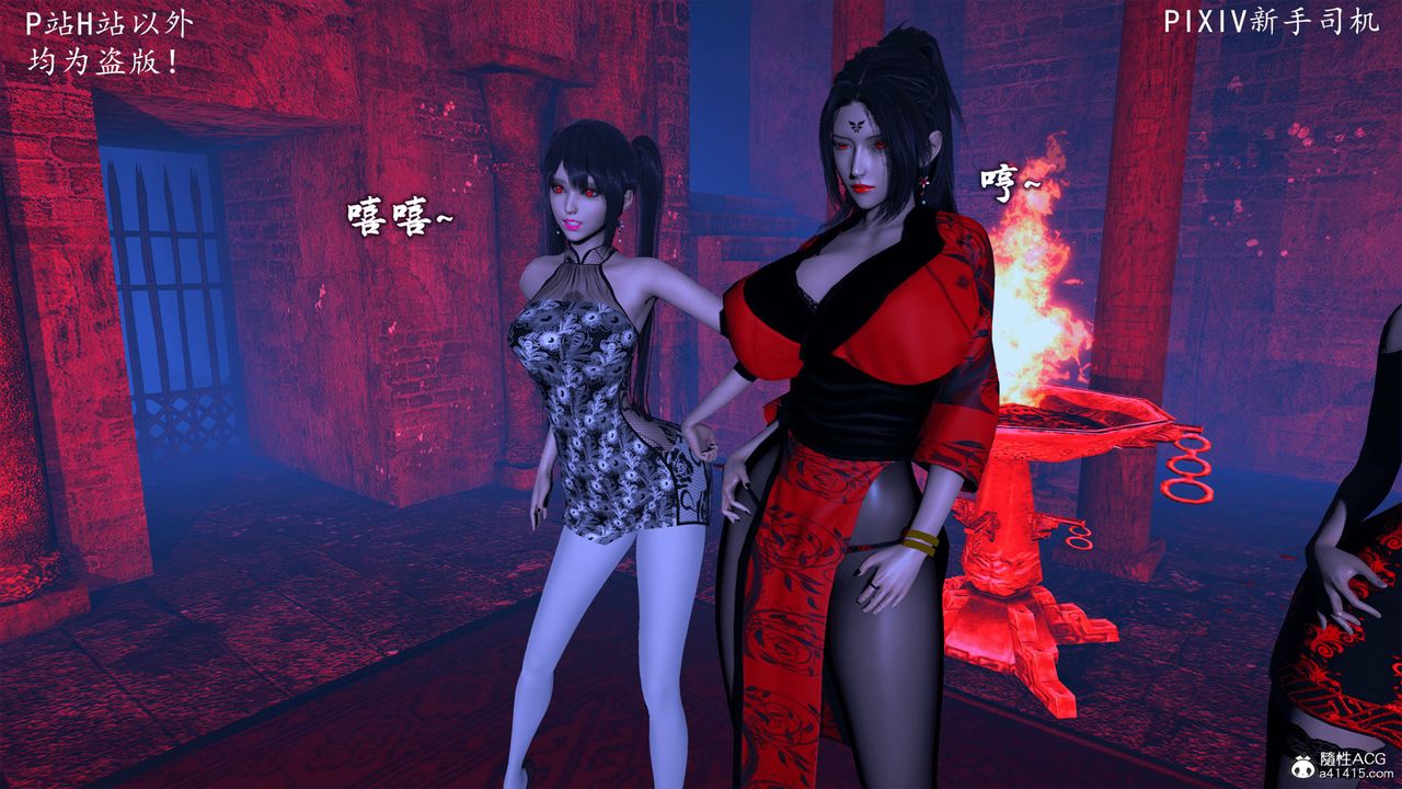 [3D]宗之墮第07話