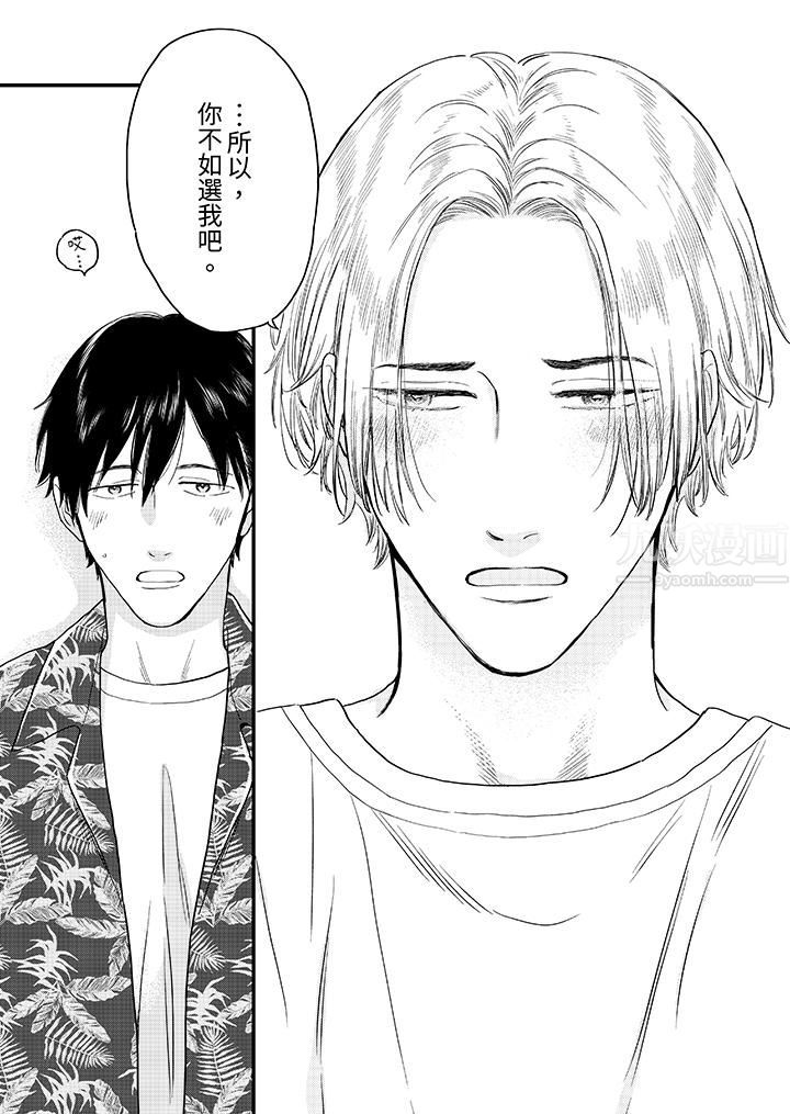 午夜的情爱时光～今夜将与谁共度？第5话