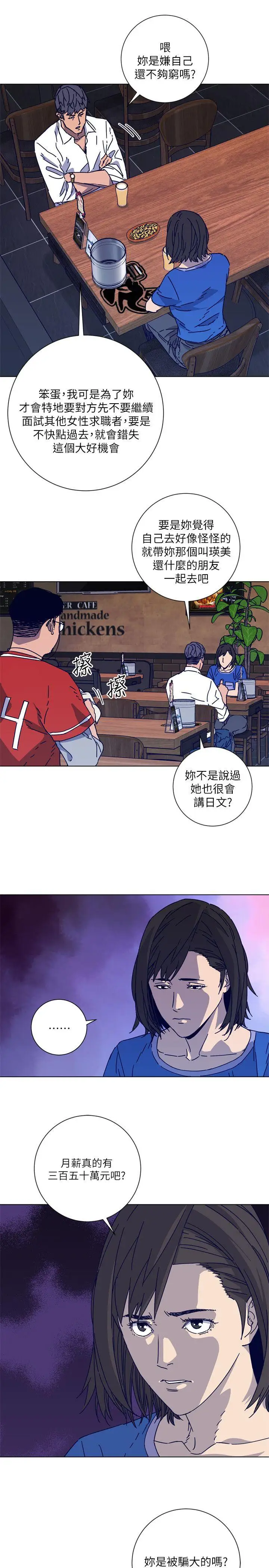 清道夫K第2季-第7话-好久不见